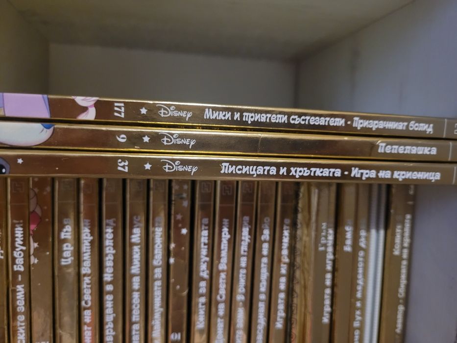 Книги от Златната колекция на Дисни