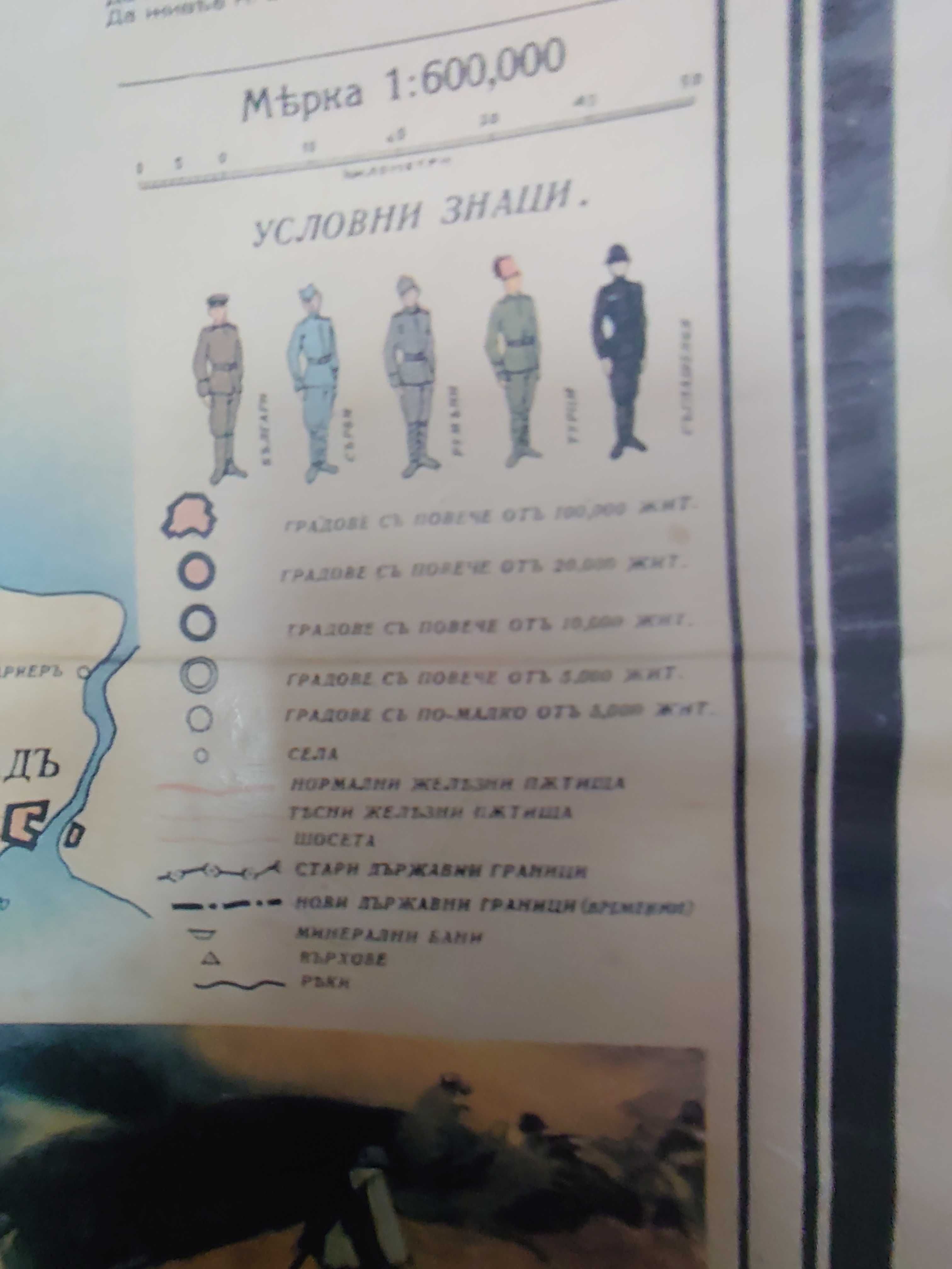 Старинна карта.Цената не подлежи на коментар.