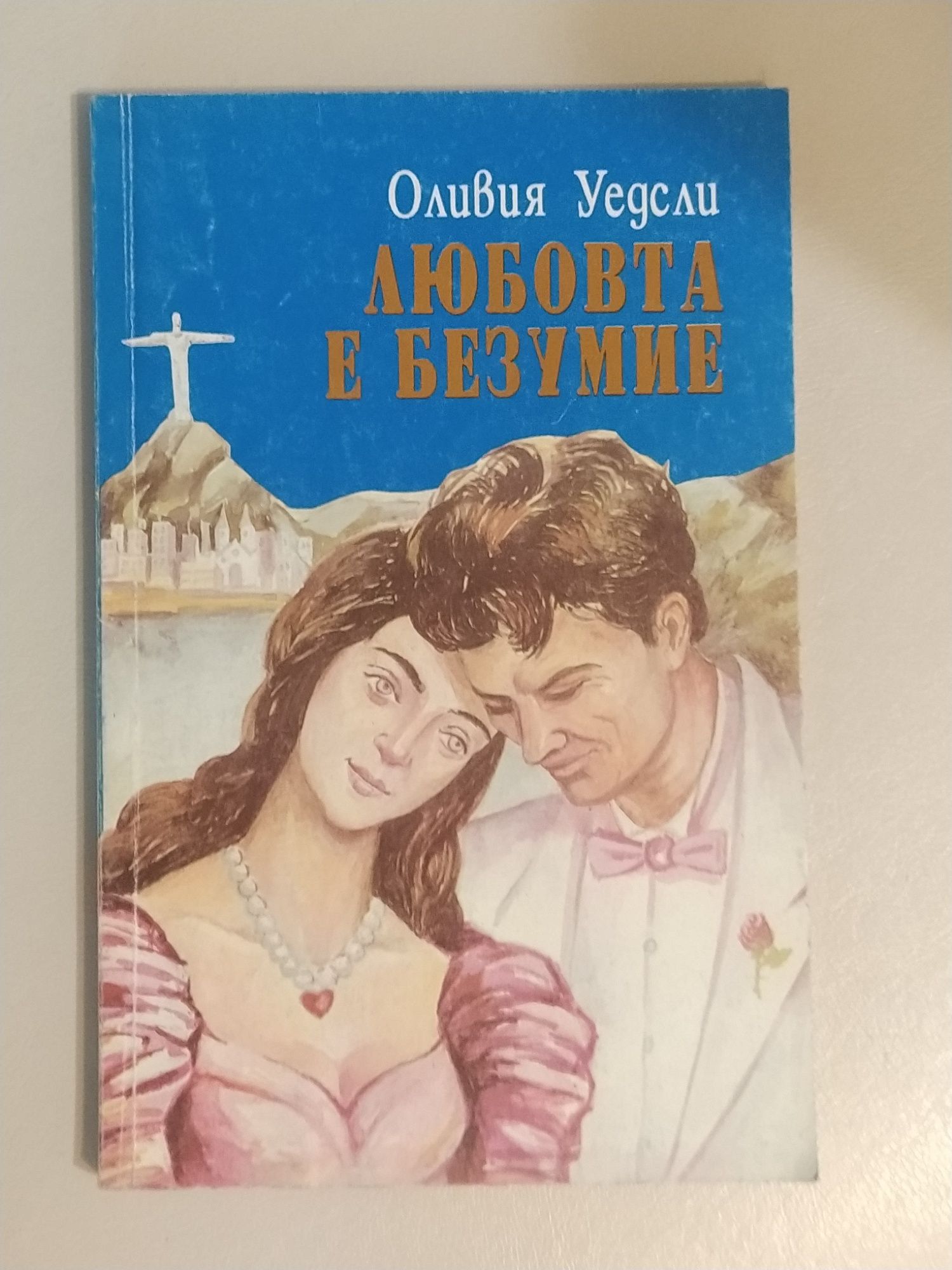 Продавам различни запазени книги