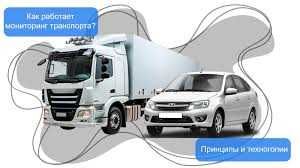 GPS ЖПС трекер, ДУТ, Уровень топлива, на спецтехнику АСТАНА
