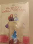 Магически Аудио Приказки - Замръзналото кралство 2