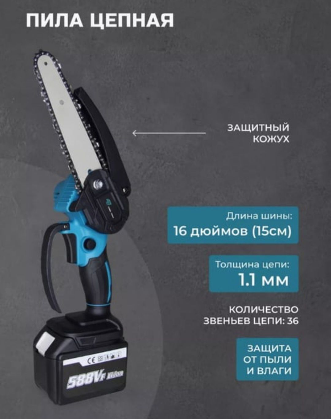 Макита . Асбоблар туплами. 6/1. Инструменты