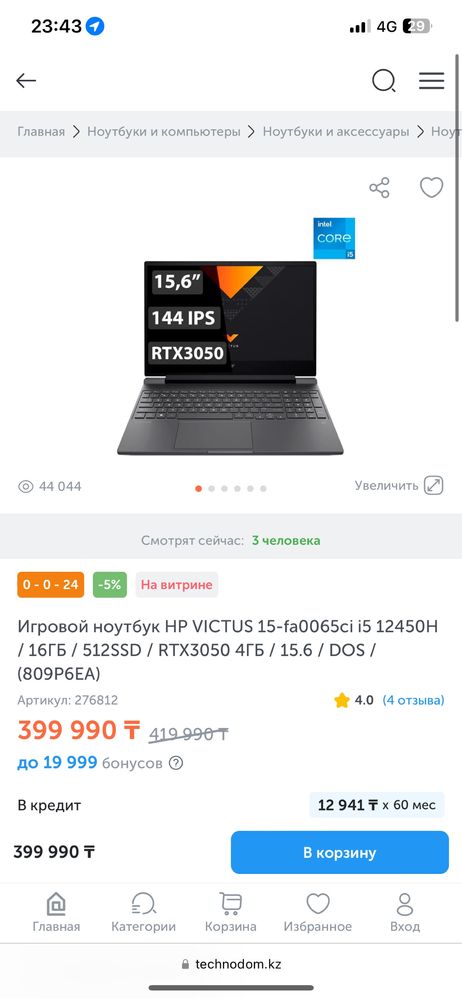 Hp Victus core i5 продается