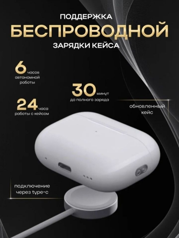 Аирподс 2,3,3про и далее