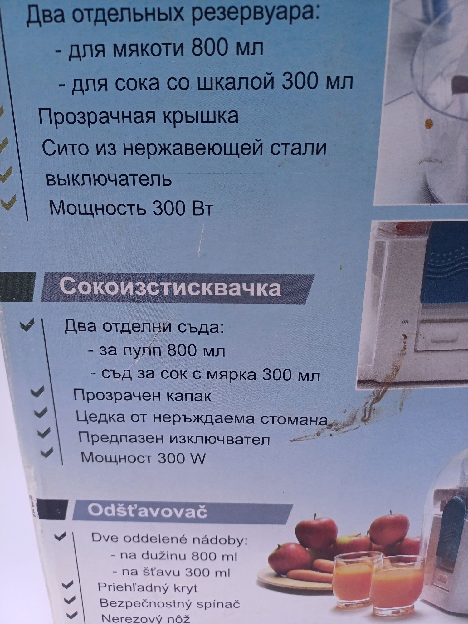 Сокоизтисквачка Romix FE10