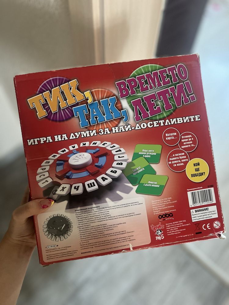Игра Тик, так, времето лети!