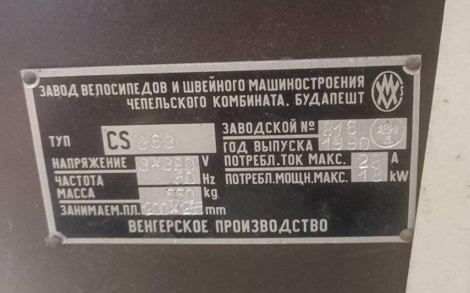 Утюг производственый (Ишлаб чиқариш дазмоли) Венгрия!