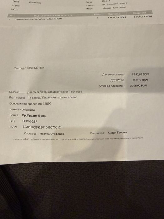 Термокамера Pulsar Axion XM30F