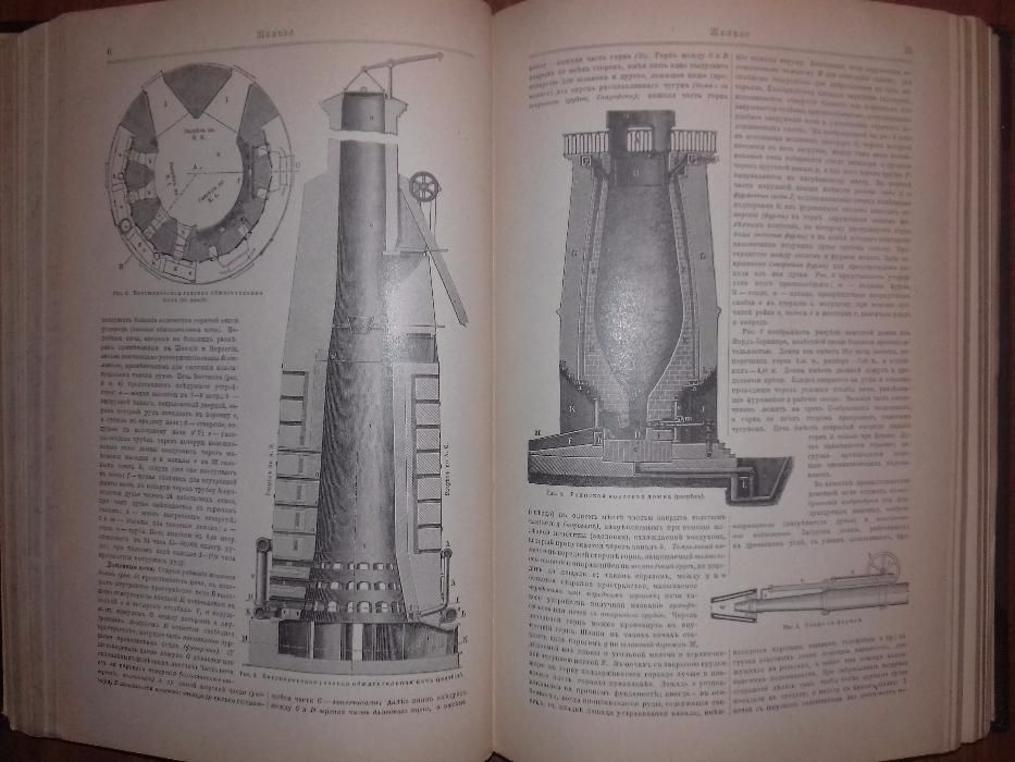 Большая энциклопедия. Годы издания: с 1902 по 1905. Санкт-Петербург