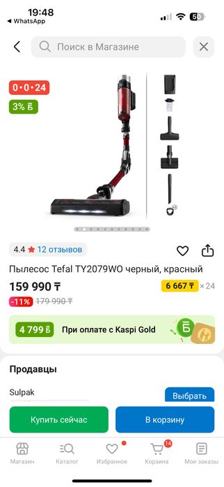 Пылесос без проводной б/у