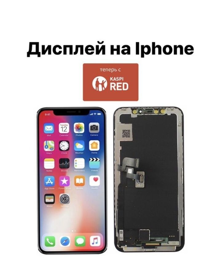 Акция все ips дисплеи по 10тыс с установкой
