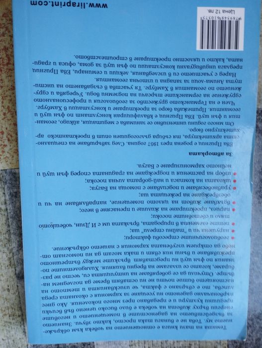 Книги различни 7 лв за брой