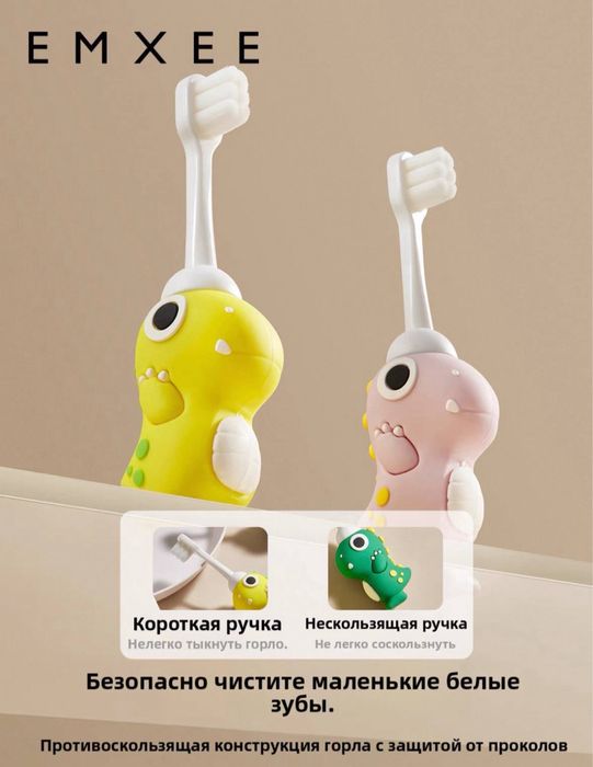 EMXEE嫚熙 болалар учун “Дино” шаклдаги ультра юмшоқ тиш щёткаси