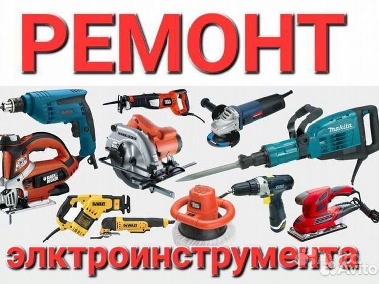 Ренмонт бензо и электро инструмента