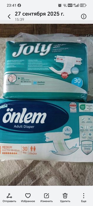 Продам памперсы для взрослых размер М