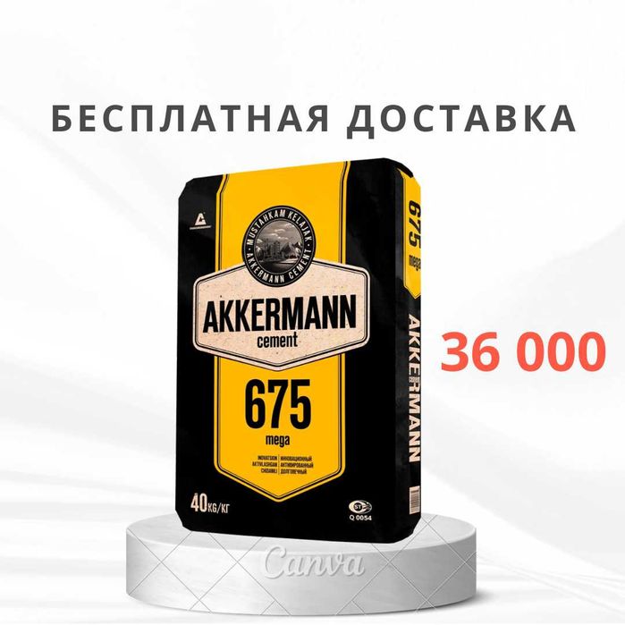 Sement zavod narxida. Цемент по цене завода