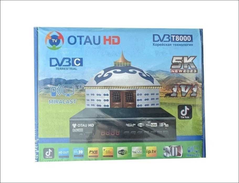 Продажа и установка цифровых приставок DVB-T2