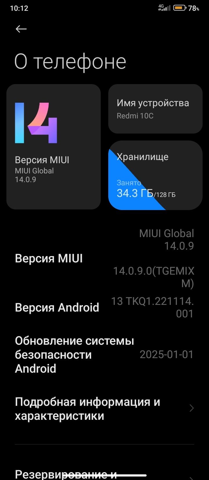 Redmi 10 c 4+3 -128gb