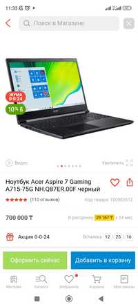 Игровой ноутбук Acer Aspire 7