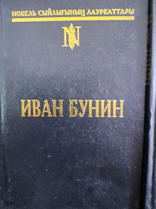 Иван      Бунин.