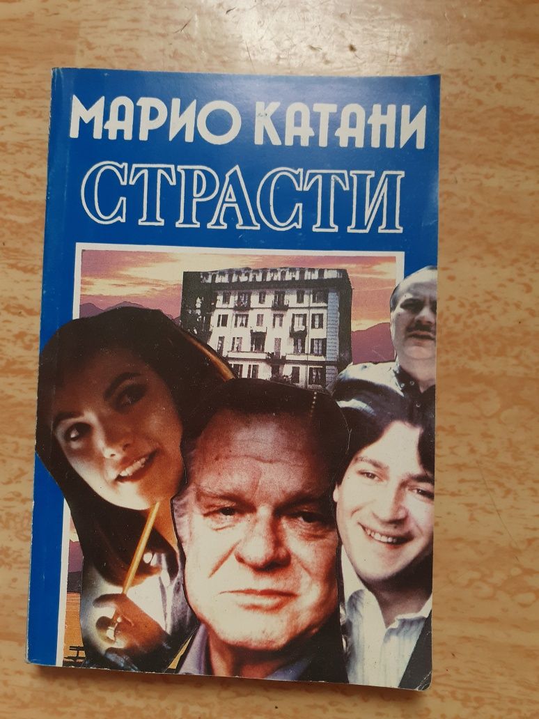 Продавам стари книги