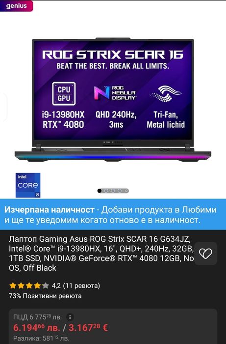 ASUS ROG Strix SCAR 16 (G634JZ) – i9-13980HX, RTX 4080 12 GB, 16″ QHD+