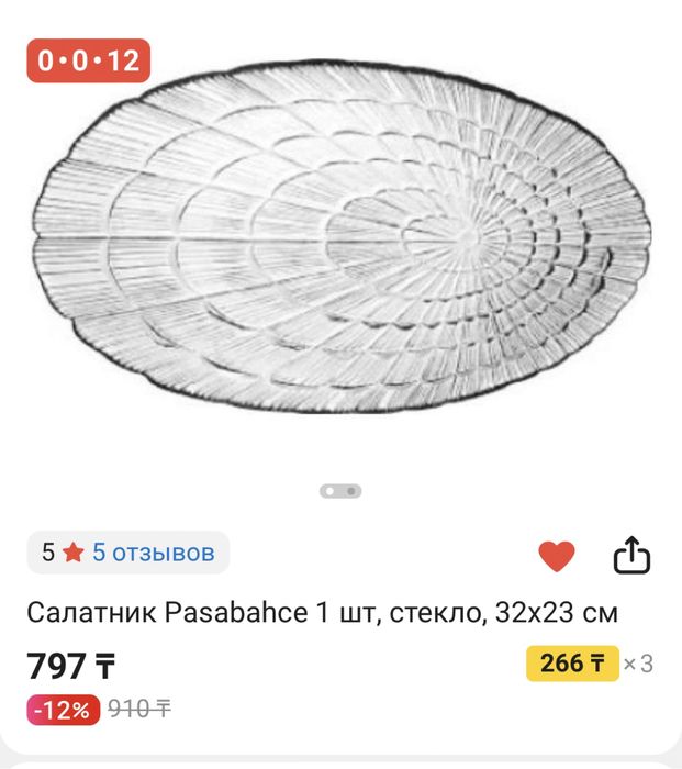 РАСПРОДАЖА остатков посуды