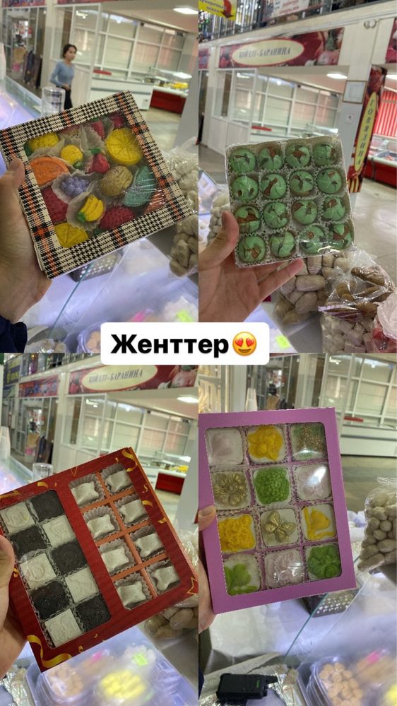 Жент домашный колдан жасалган
