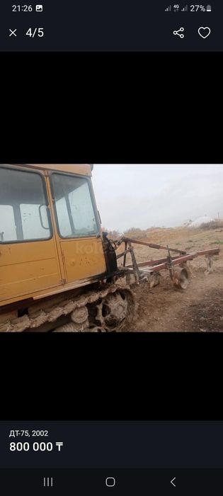 ДТ75.  2022 жылғы