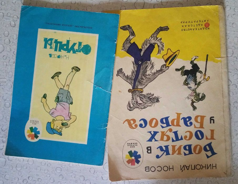 Продам Советские детские книжки Агния Барто С Маршак С Михалков Носов