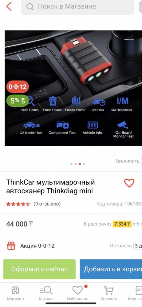 Сканер OBD2 сканер mini ThinkDiag