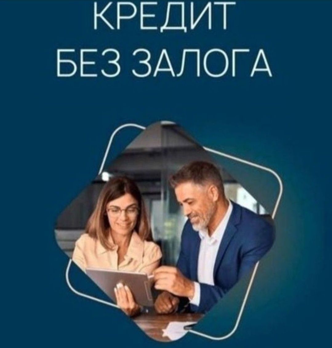 Деньги под проценты | Деньги в долг