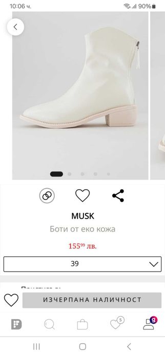 нови боти за пролет и есен