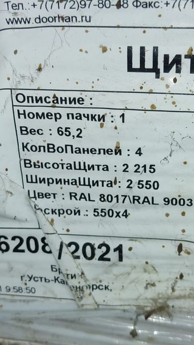 Продам новые гаражные ворота