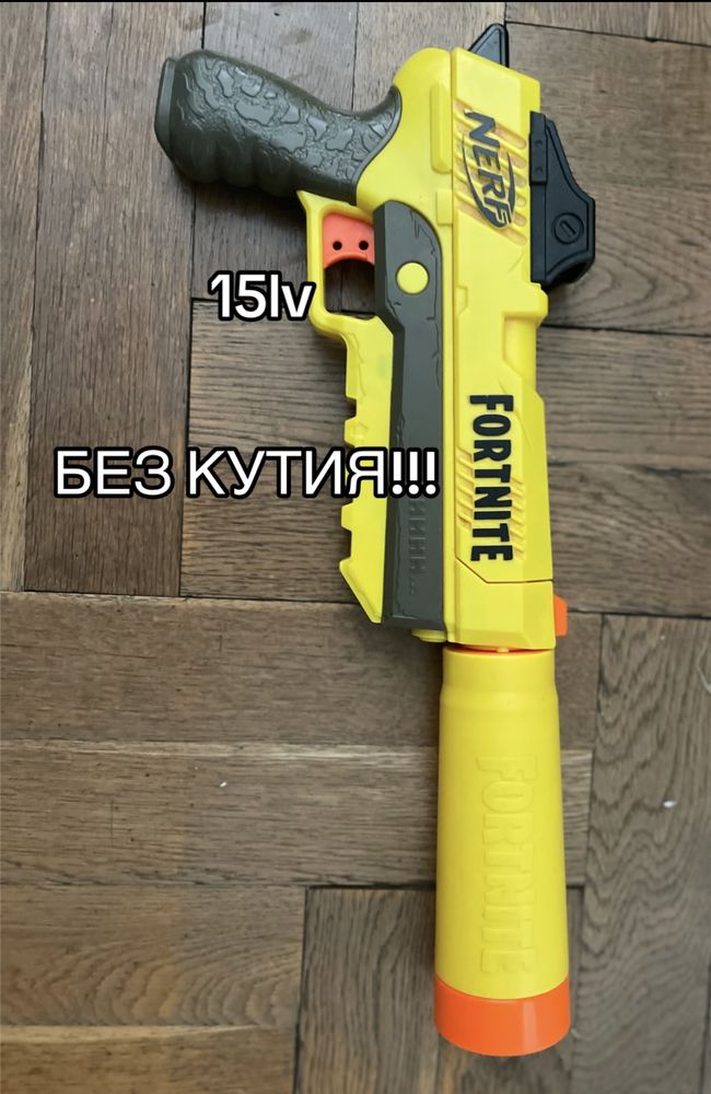 Нърфъве , използвани! При интерес пишете на лично съобщение !