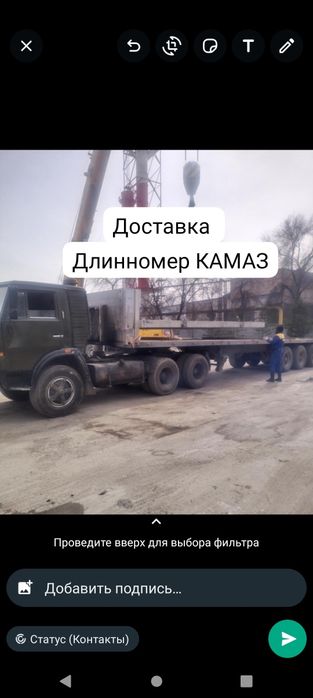 Длинномер камаз площадка услуга доставка
