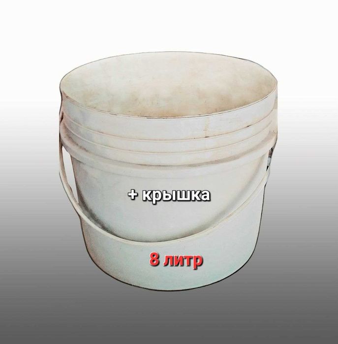 Пластиковые вёдра/тара с крышкой