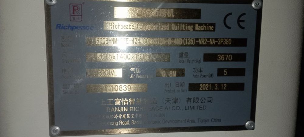 Станок стигалной