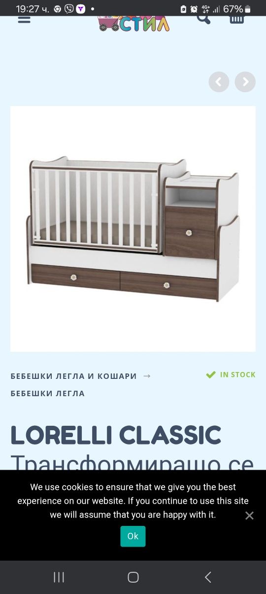 Детско легло с люлка