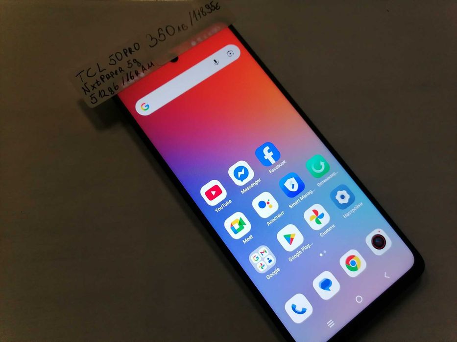 Мобилен телефон TCL 50 Pro Nxtpaper 5G 512GB 16 ram