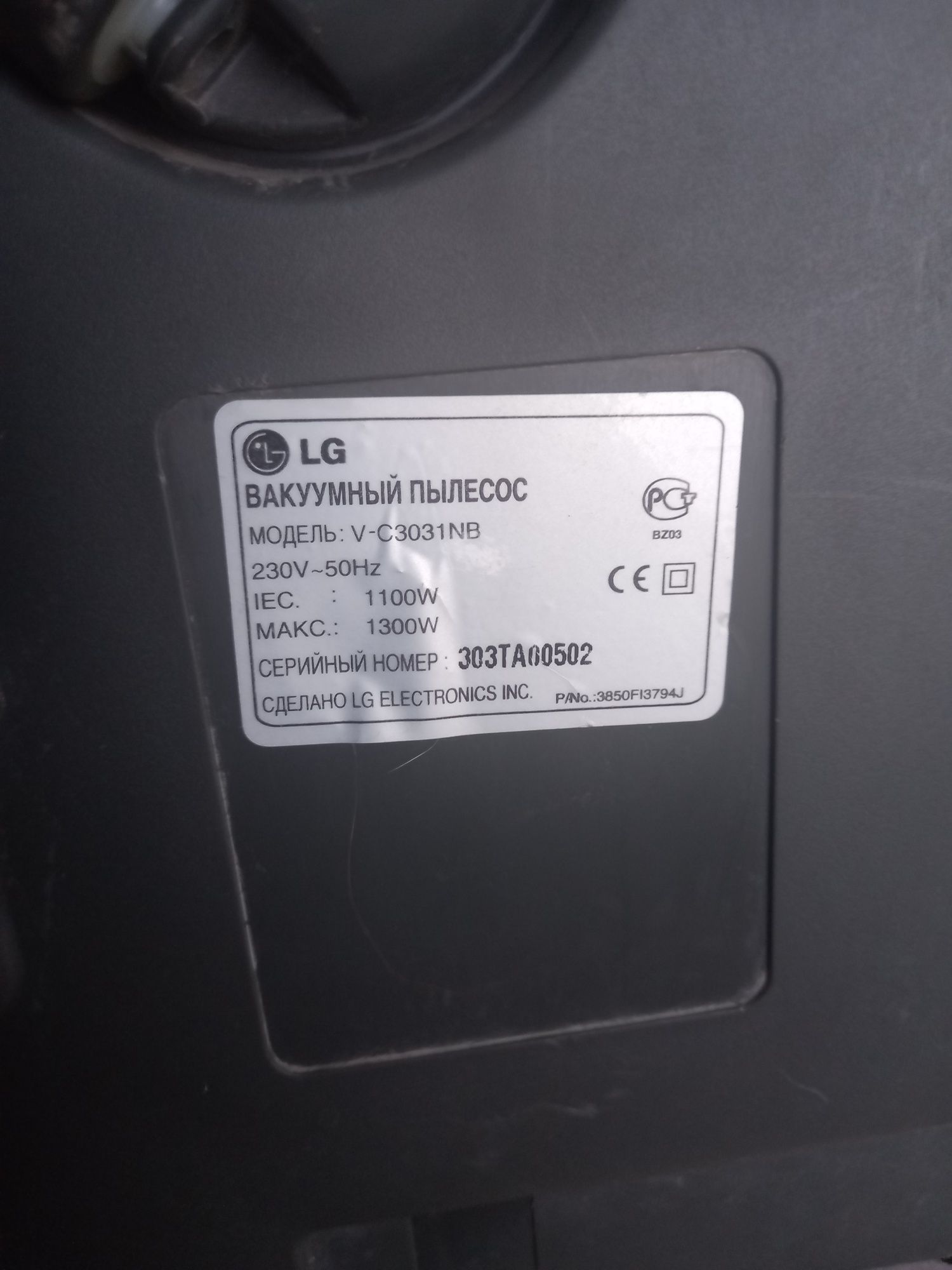 Продам пылесоc LG