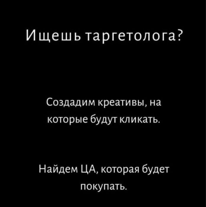 Продажа. Таргет. По низким ценам!