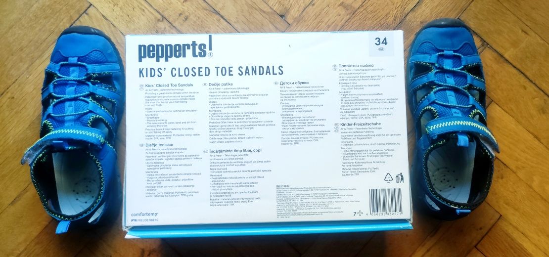 Детски сандали Pepperts! за момче