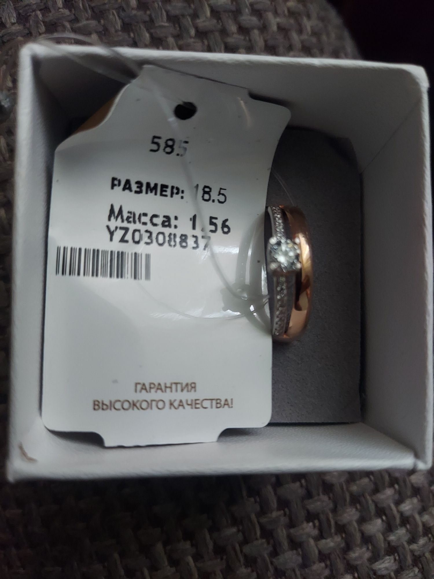 Продам Кольцо золотое