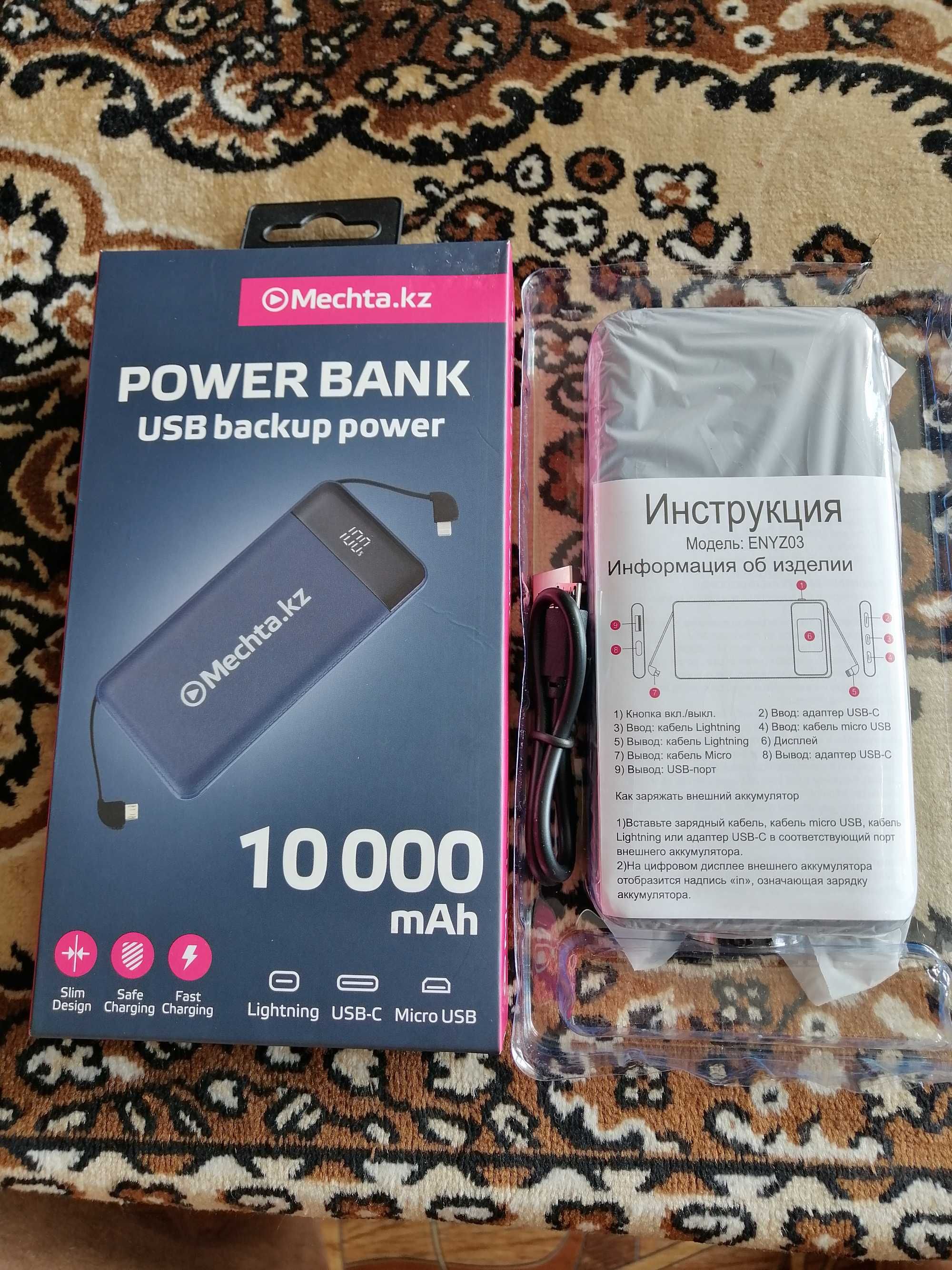 Продается power bank.