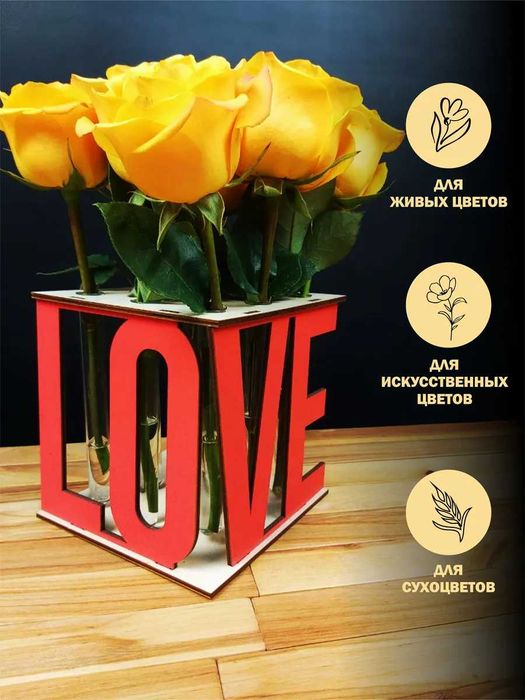 Ваза интерьерная с колбами "LOVE"
