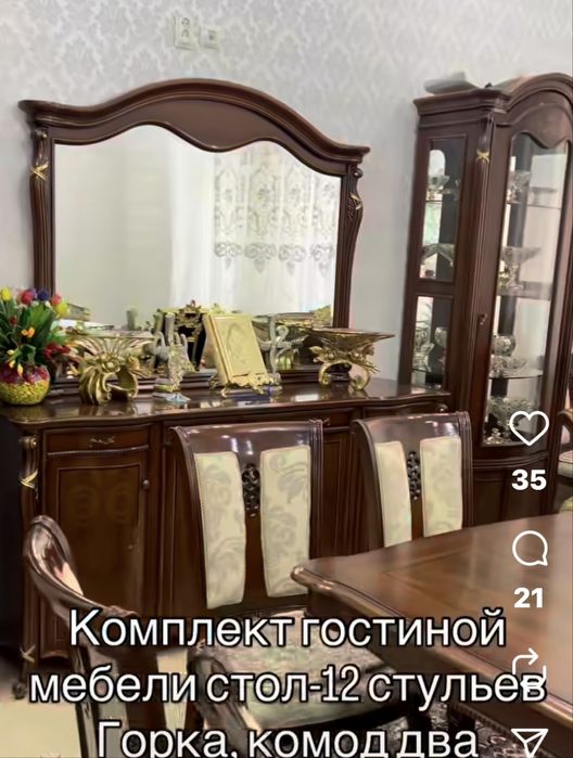 Гостинная , стол с 12 стульев Китай оригинал