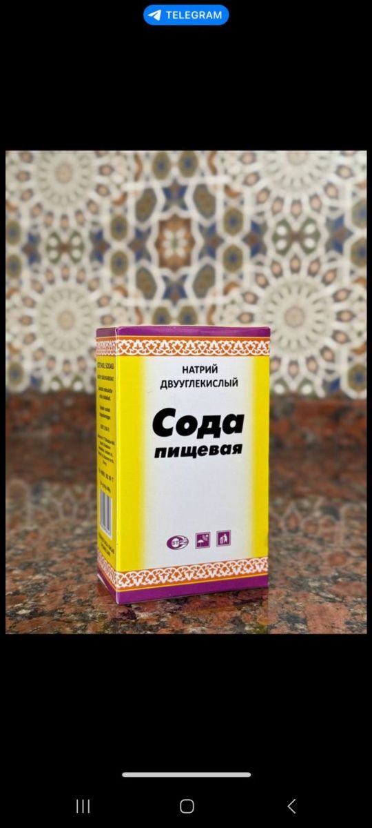 Сода Сода оптом ю