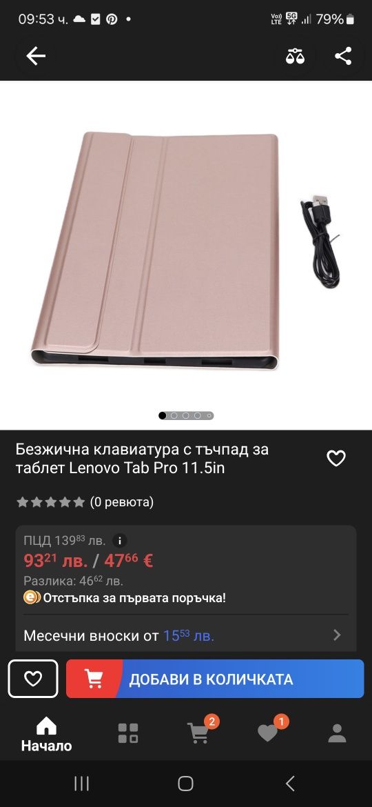 Калъф за таблет + клавиатура