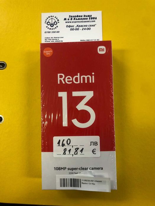 REDMI 13 Чисто Ново
